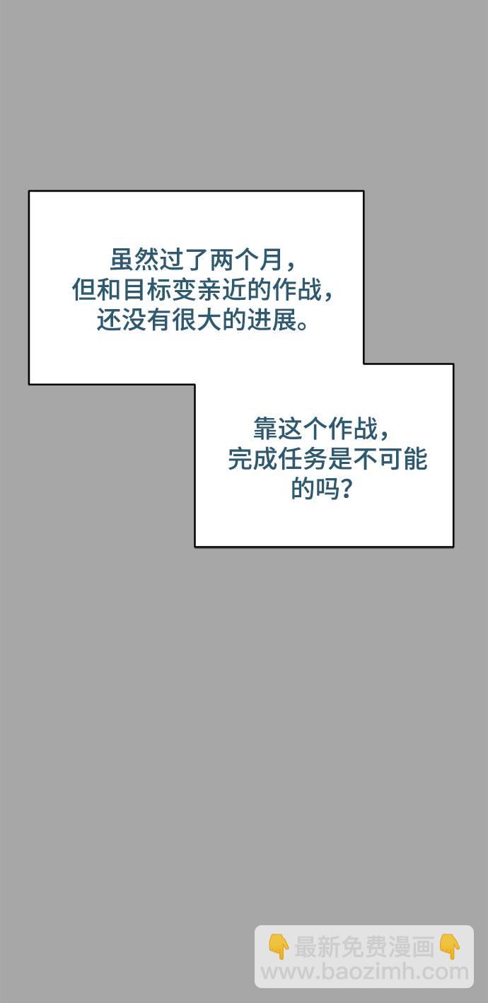 [第83话] 任务失败64