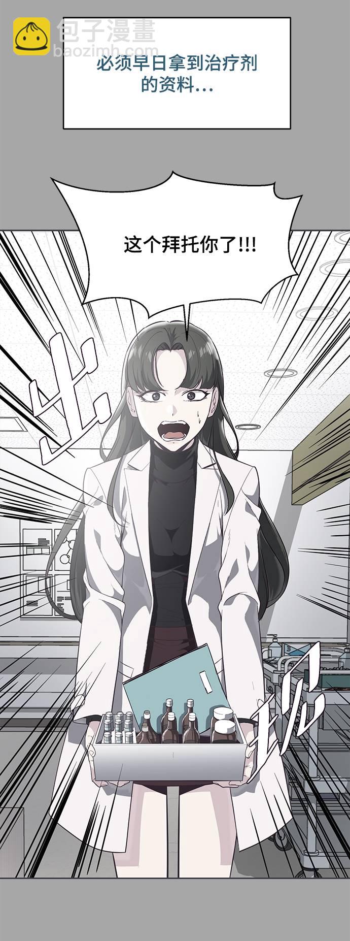 [第83话] 任务失败65