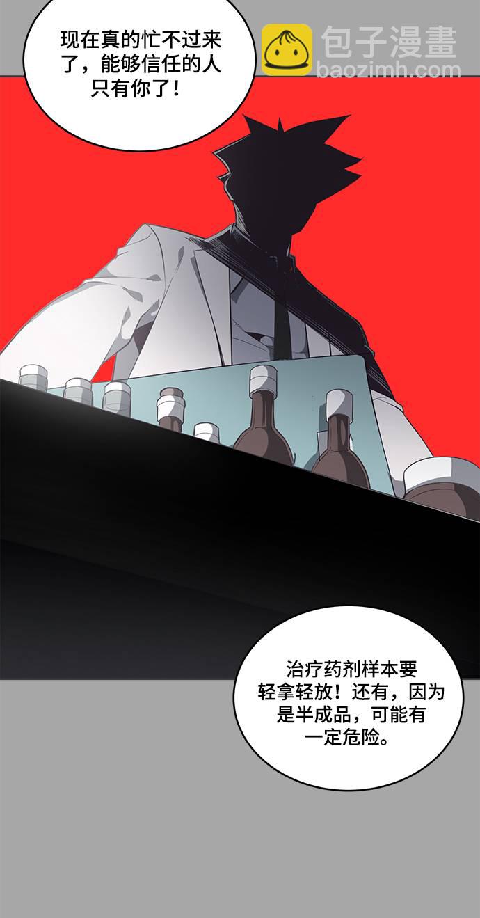 [第83话] 任务失败67