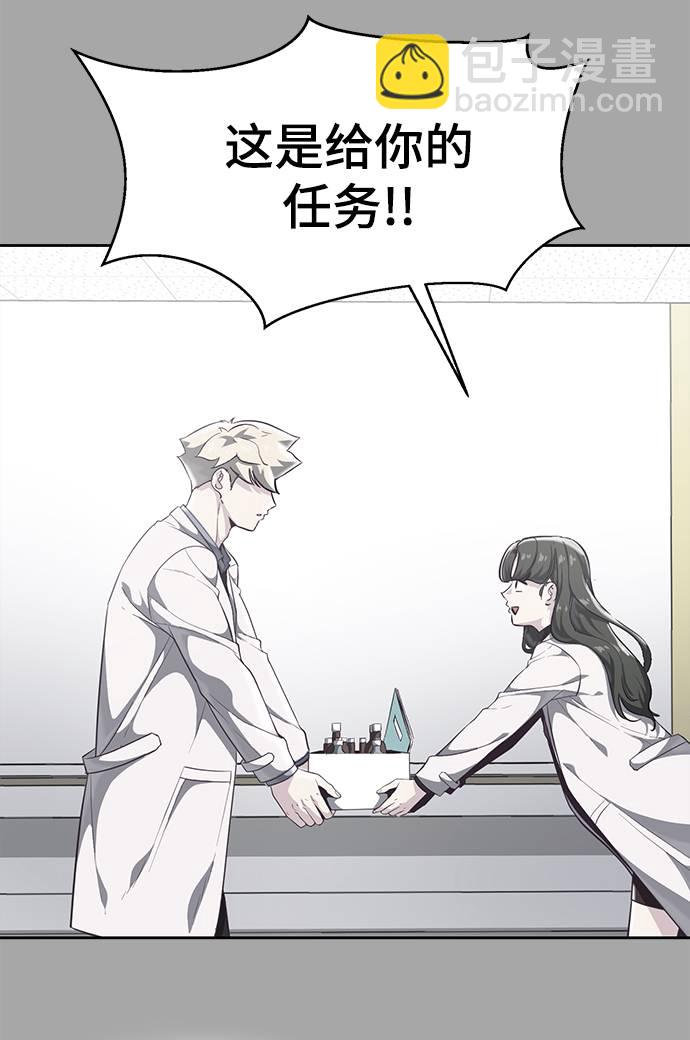 [第83话] 任务失败68