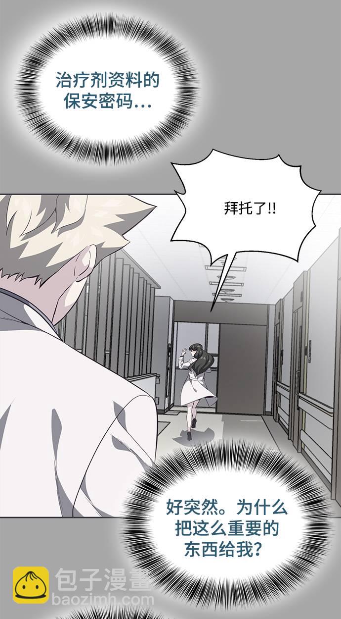 [第83话] 任务失败69