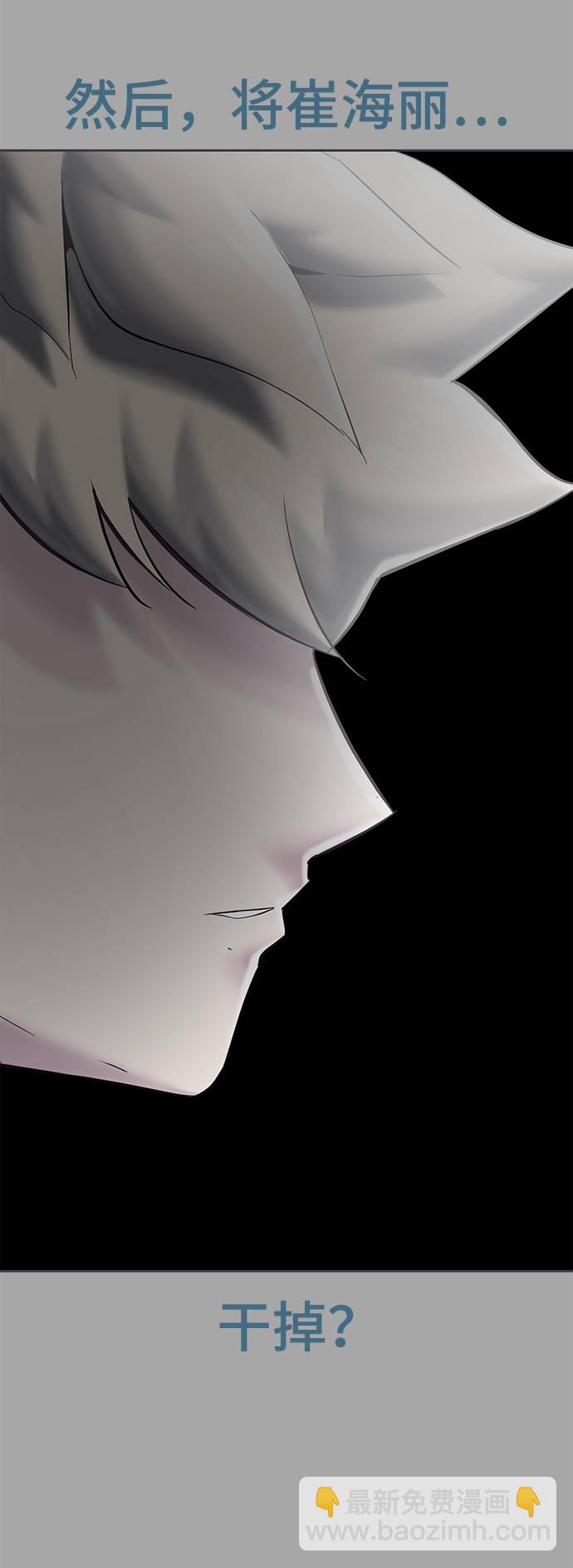 [第83话] 任务失败71