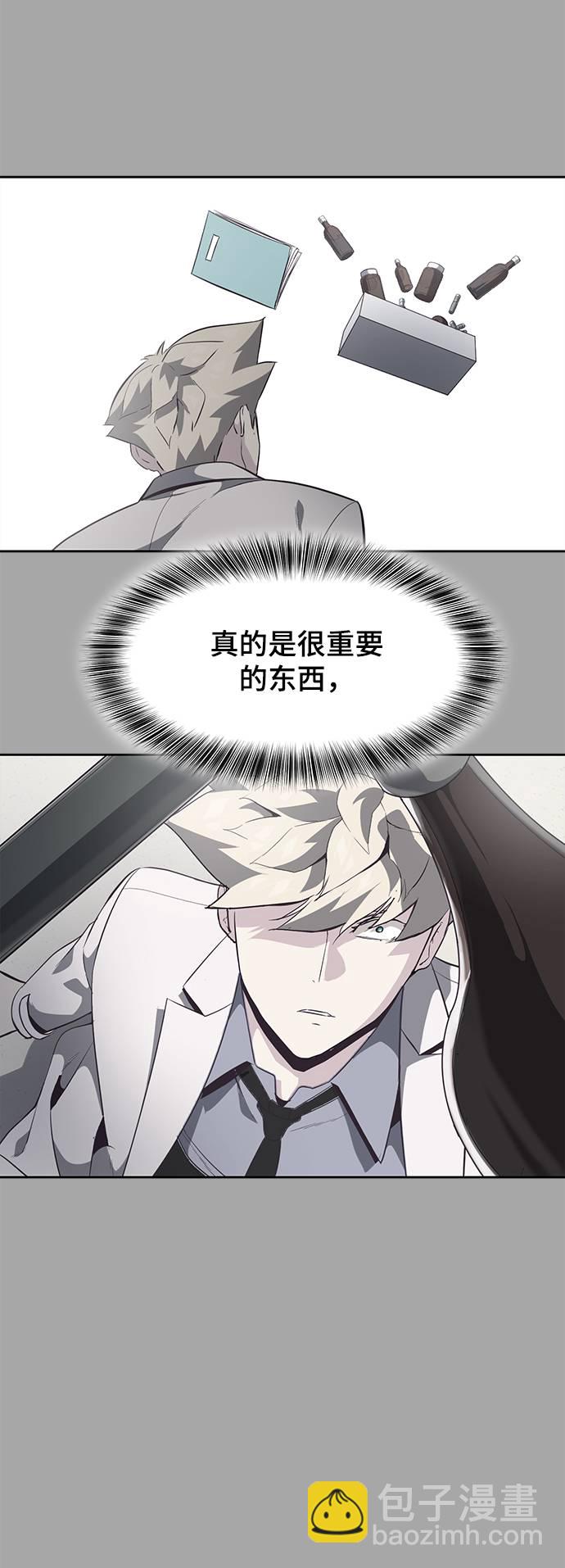 [第83话] 任务失败75