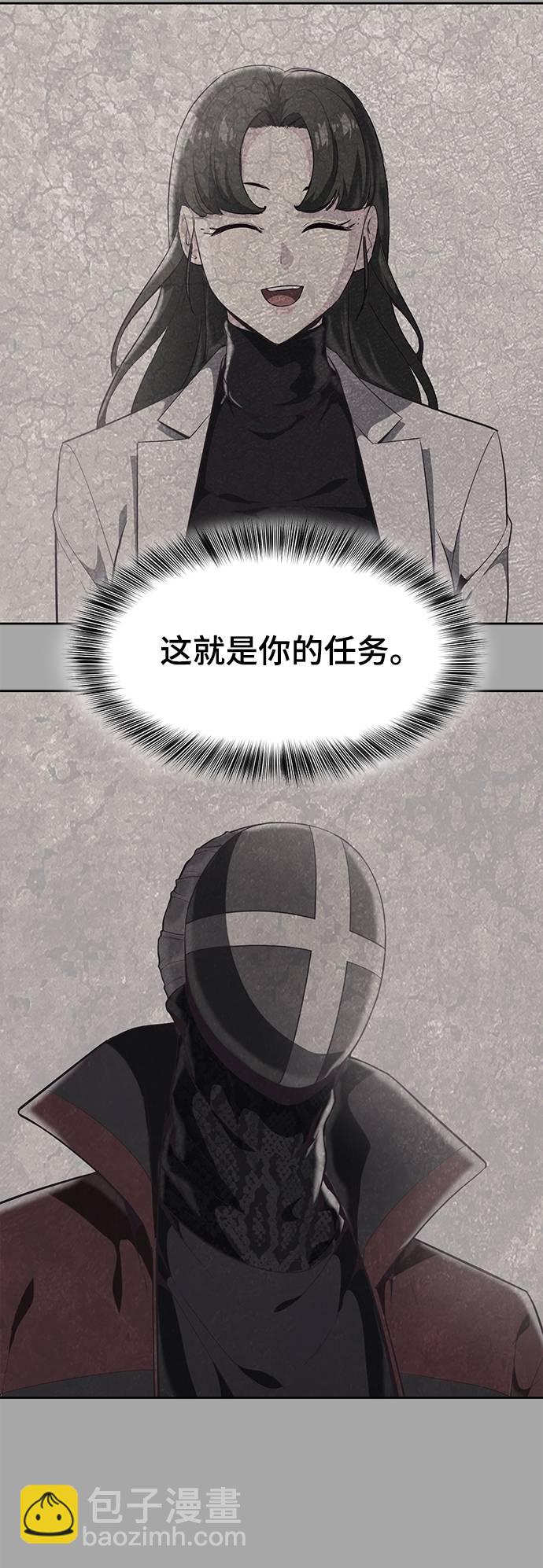 [第83话] 任务失败76