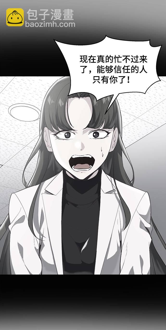 [第83话] 任务失败79