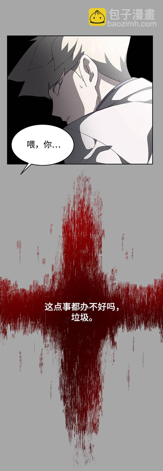 [第83话] 任务失败82