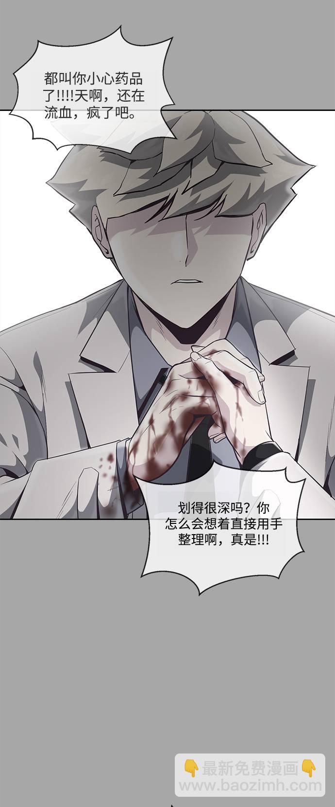 [第83话] 任务失败84