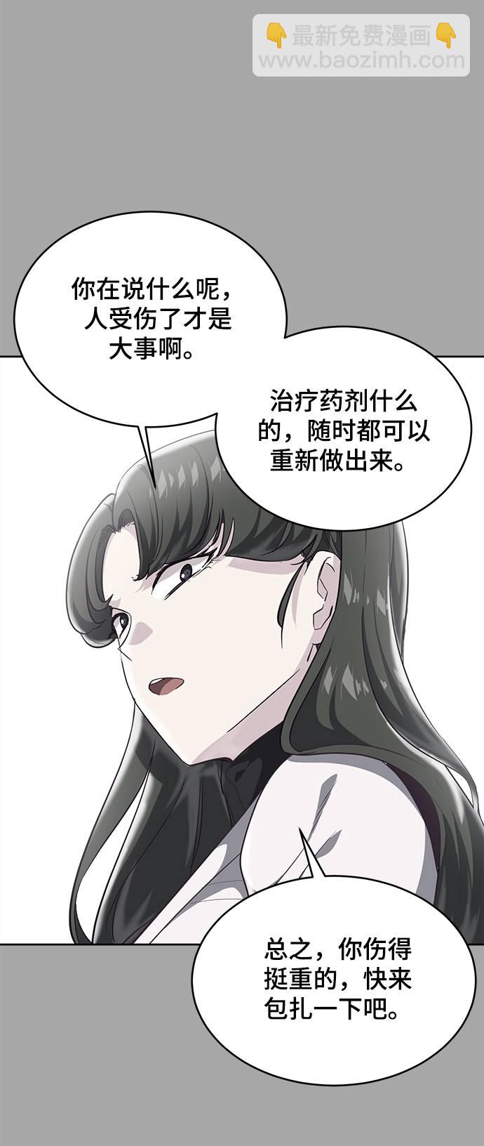 [第83话] 任务失败86