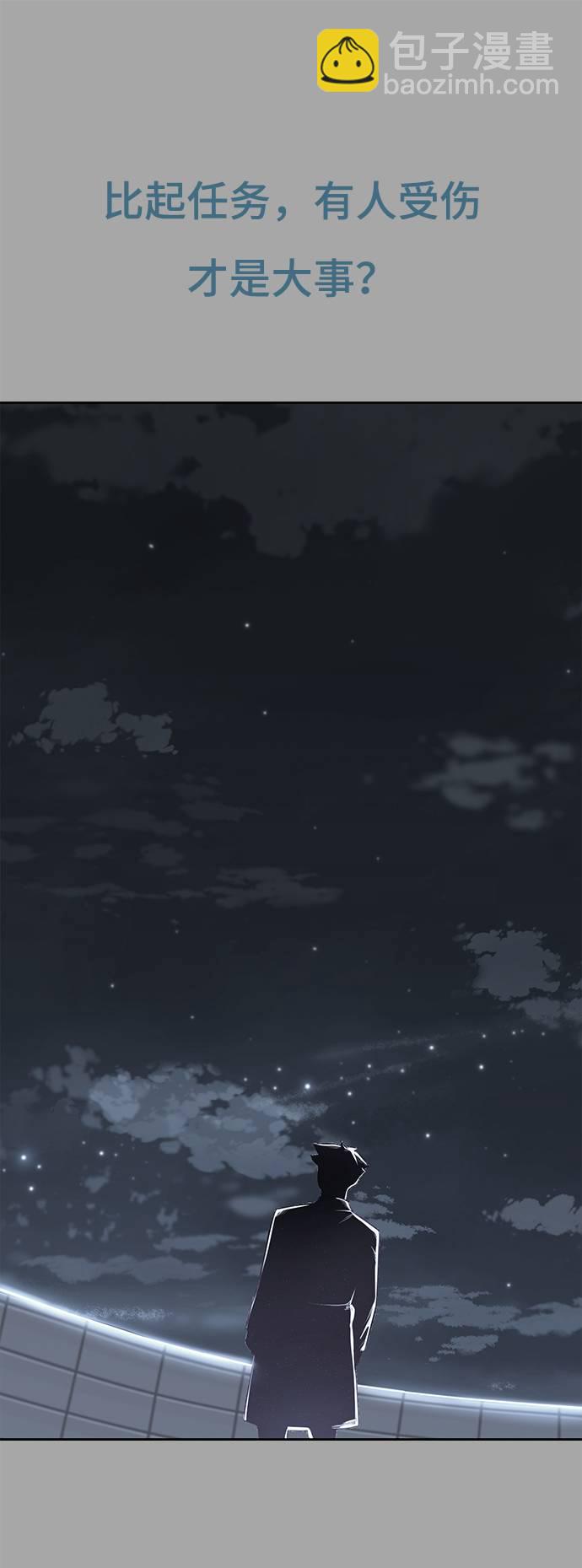 [第83话] 任务失败88