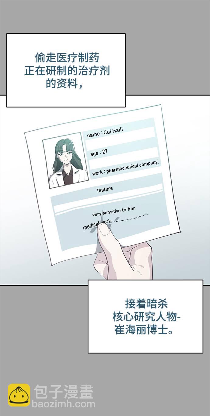 [第83话] 任务失败9