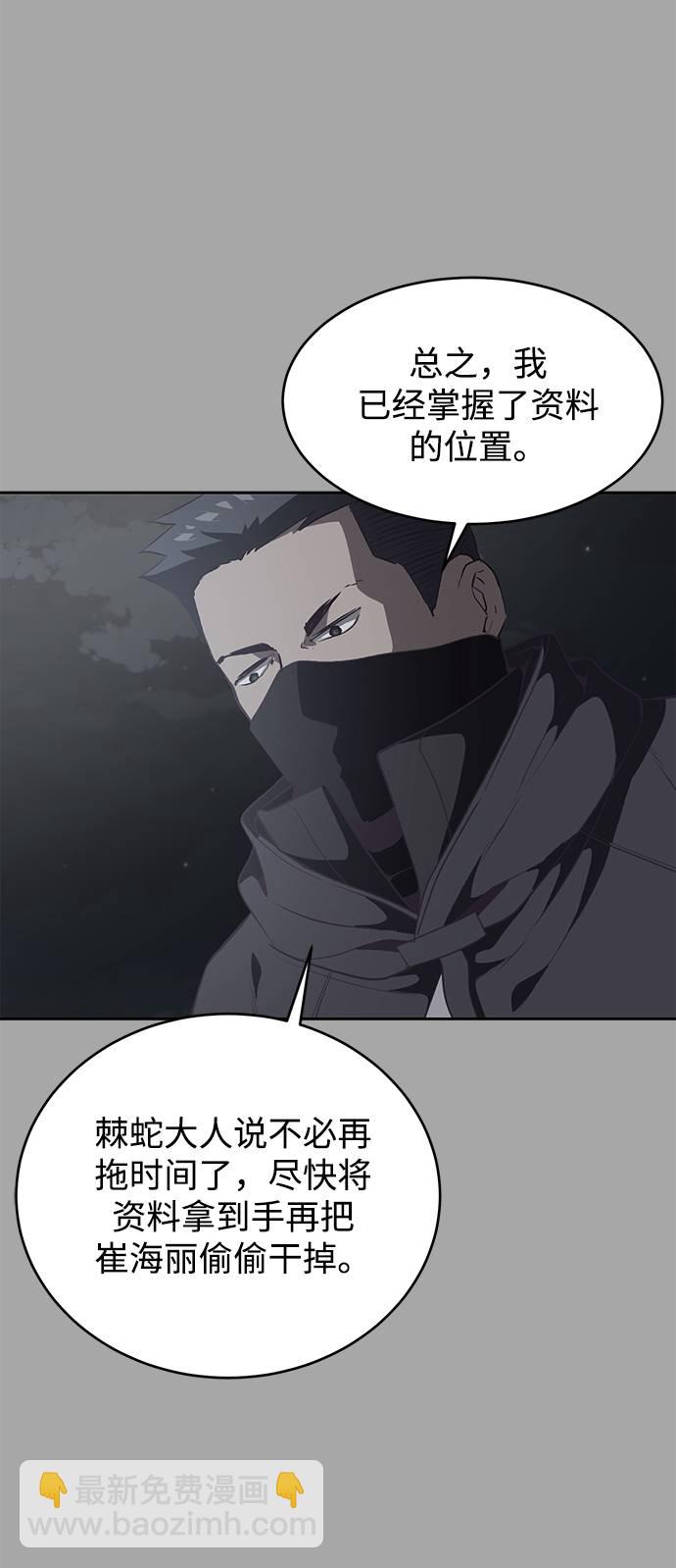 [第83话] 任务失败98