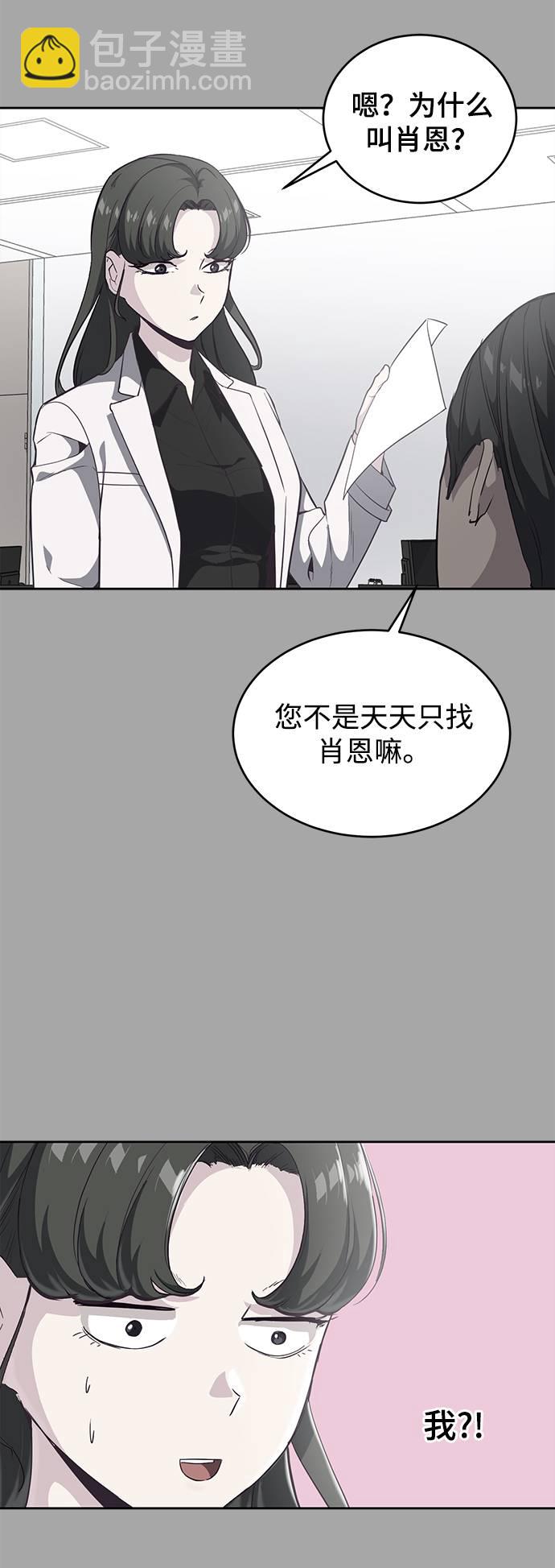 [第84话] 最后的冬天10