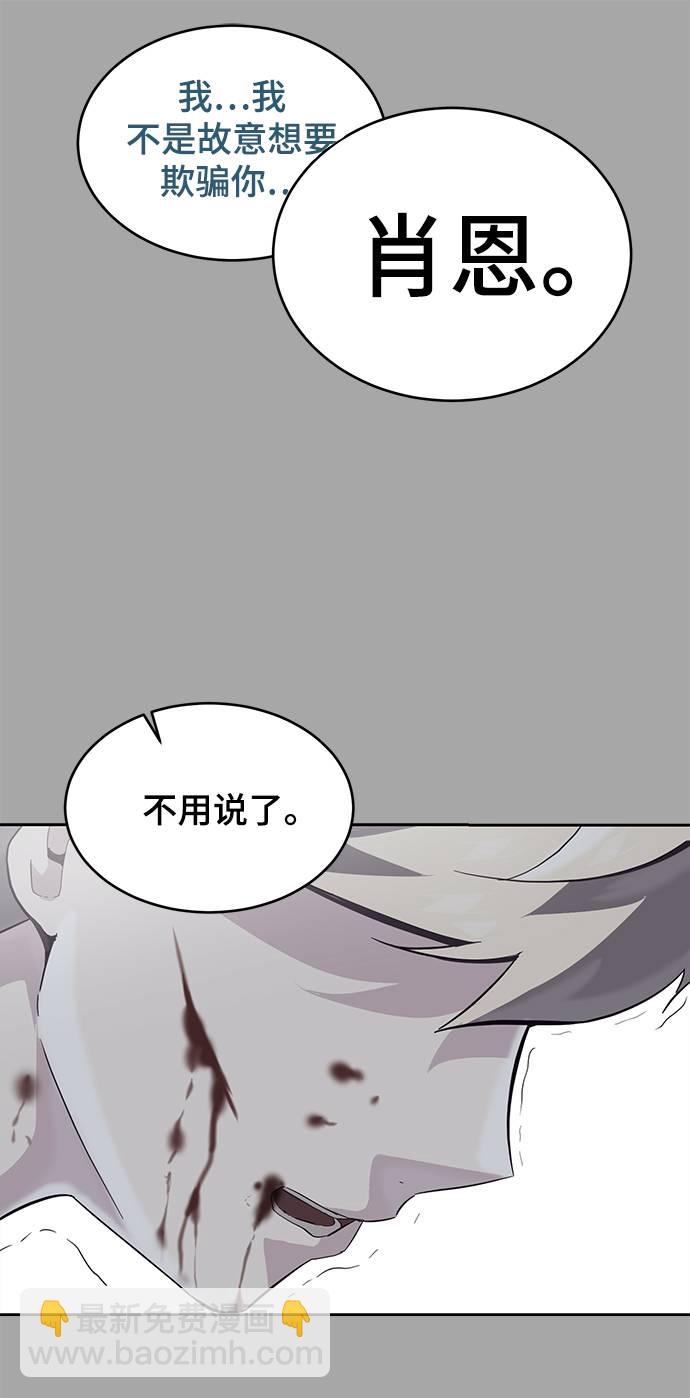 [第84话] 最后的冬天101