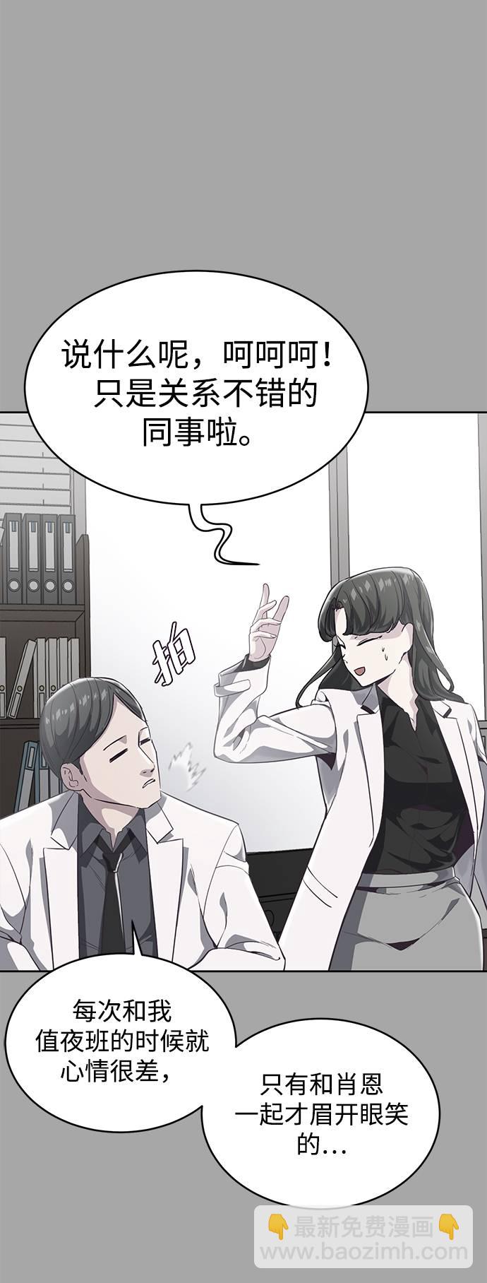 [第84话] 最后的冬天11