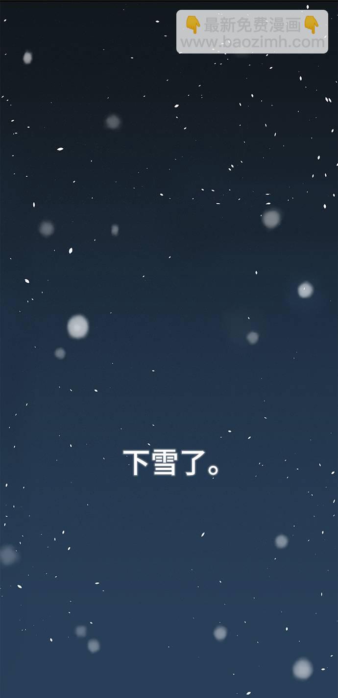 [第84话] 最后的冬天113