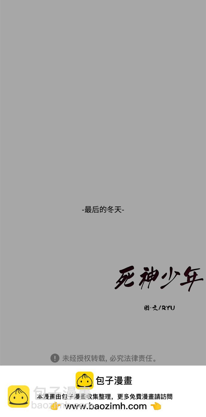[第84话] 最后的冬天118