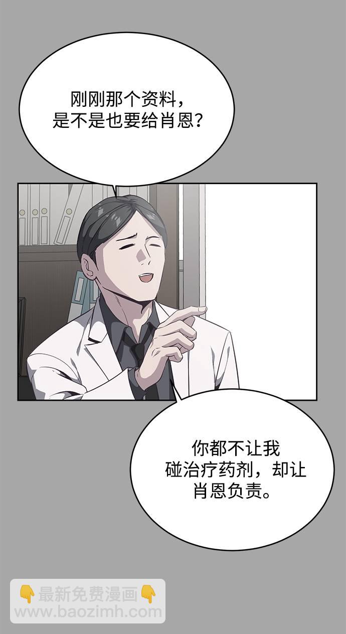 [第84话] 最后的冬天12