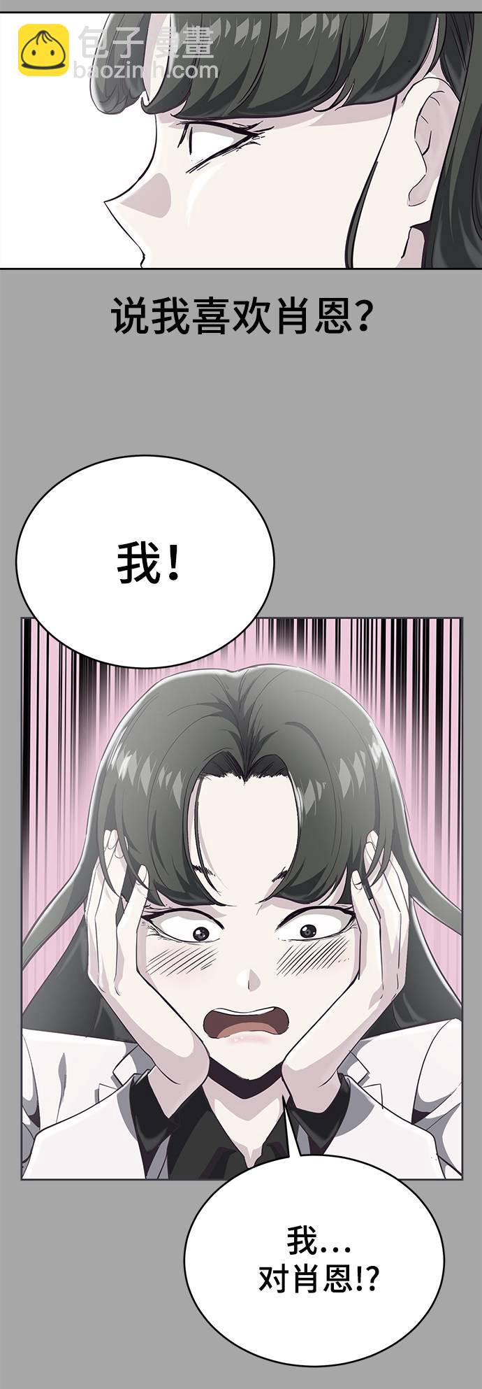 [第84话] 最后的冬天16