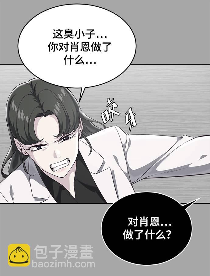 [第84话] 最后的冬天24