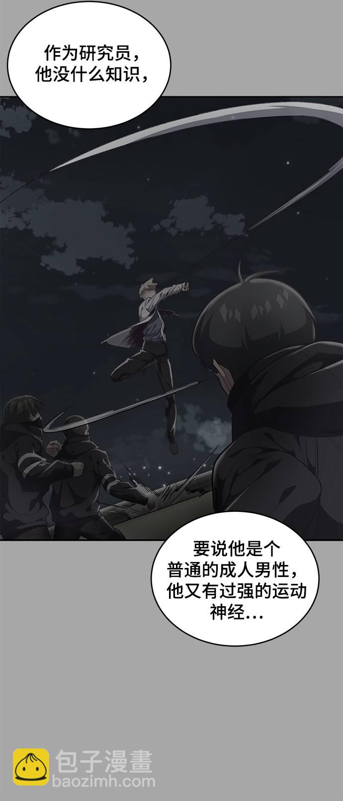 [第84话] 最后的冬天31