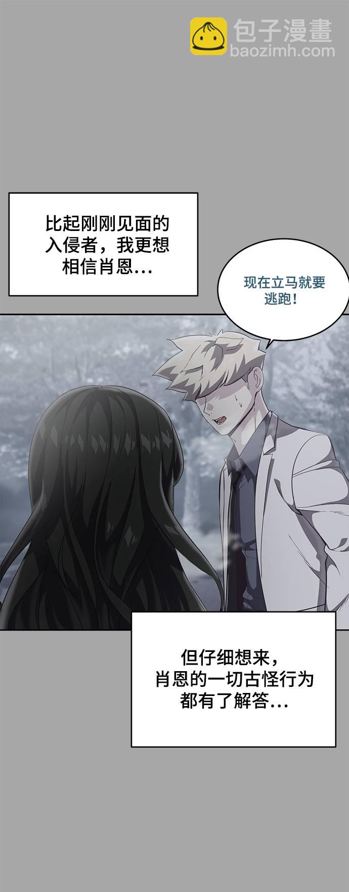 [第84话] 最后的冬天48