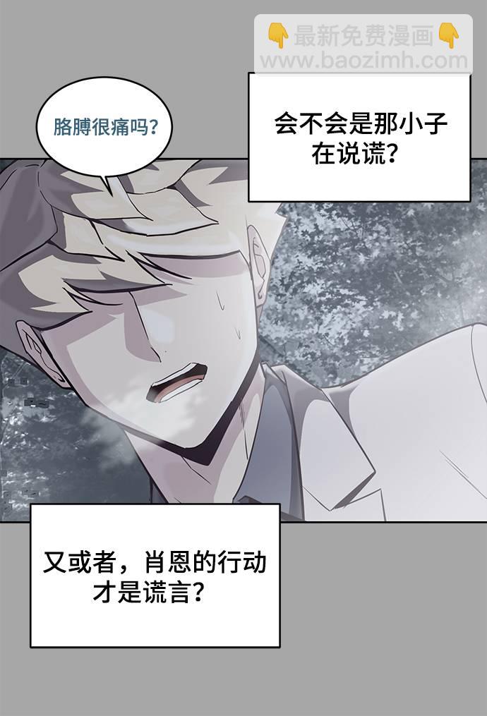 [第84话] 最后的冬天51