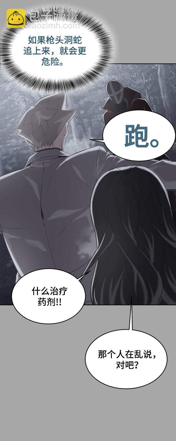 [第84话] 最后的冬天59