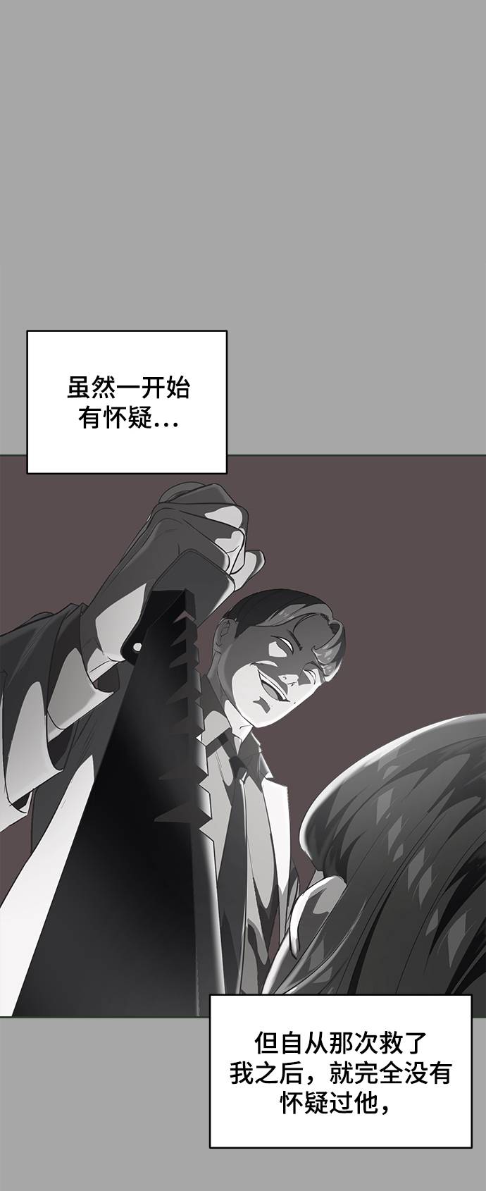 [第84话] 最后的冬天66