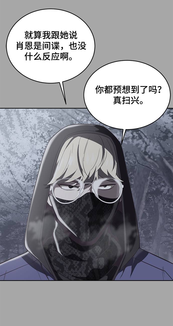 [第84话] 最后的冬天78