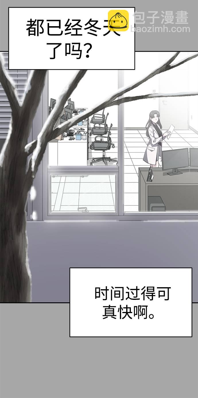 [第84话] 最后的冬天8