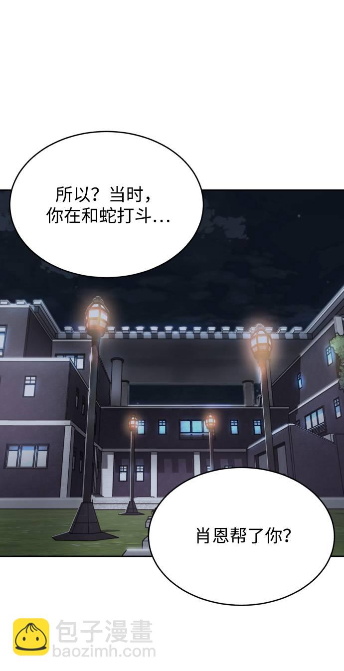 [第85话] 黑夜1