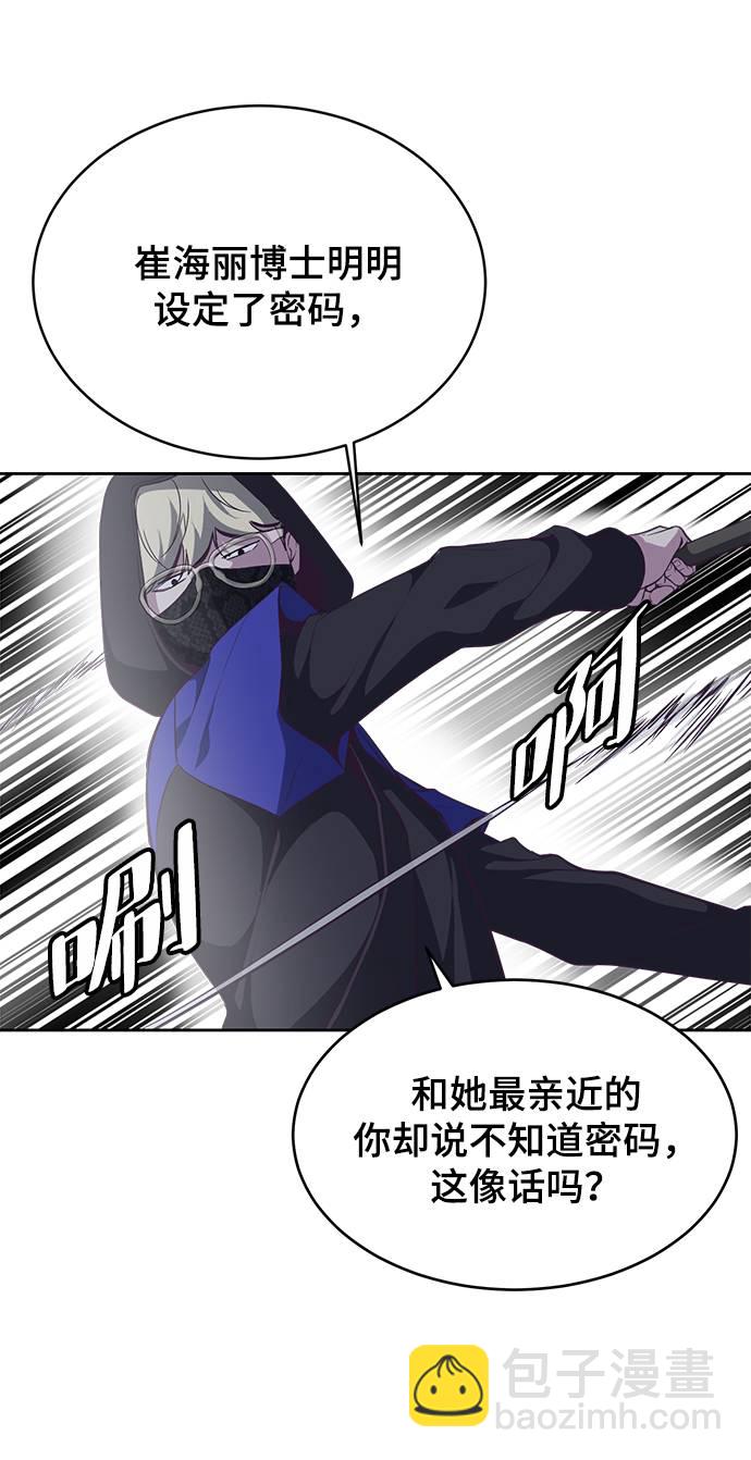 [第85话] 黑夜14