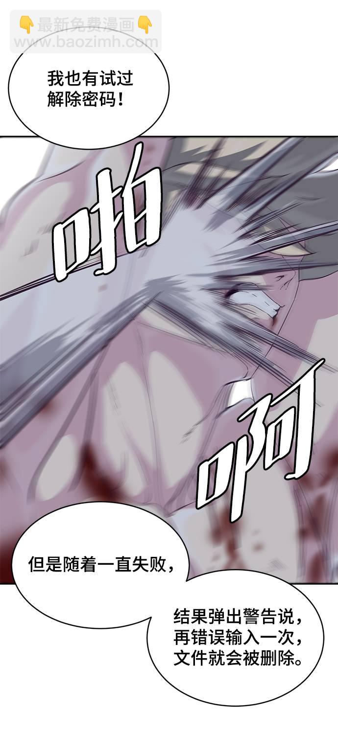 [第85话] 黑夜15