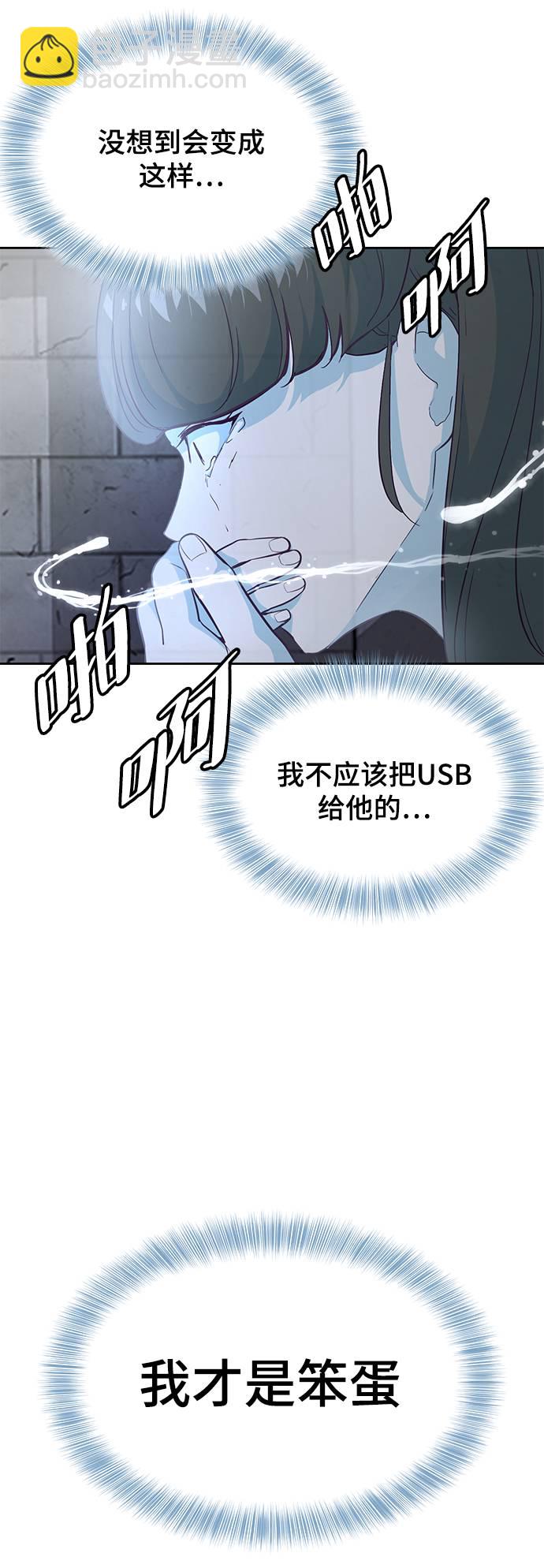 [第85话] 黑夜17