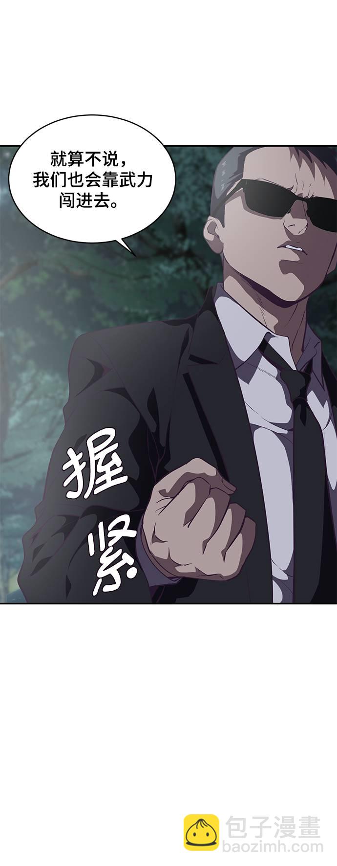[第85话] 黑夜29