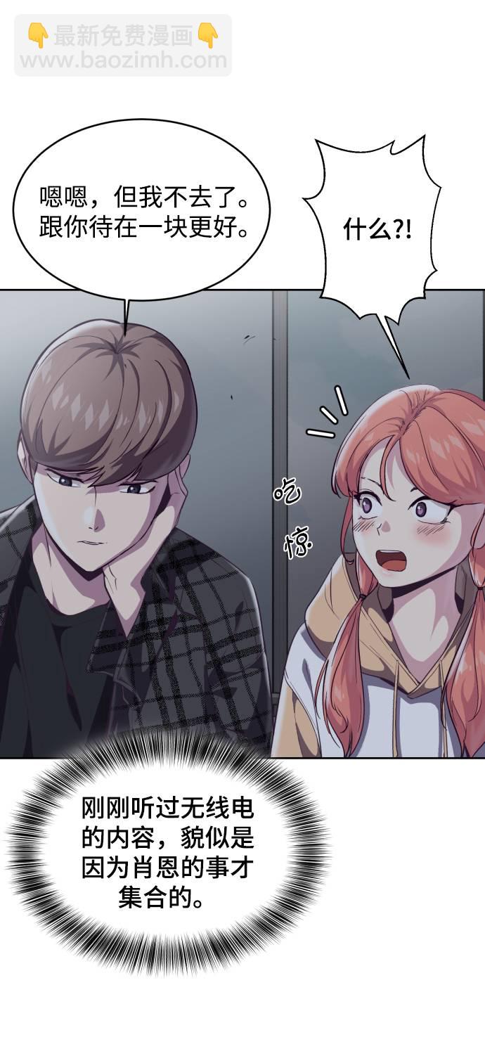[第85话] 黑夜3