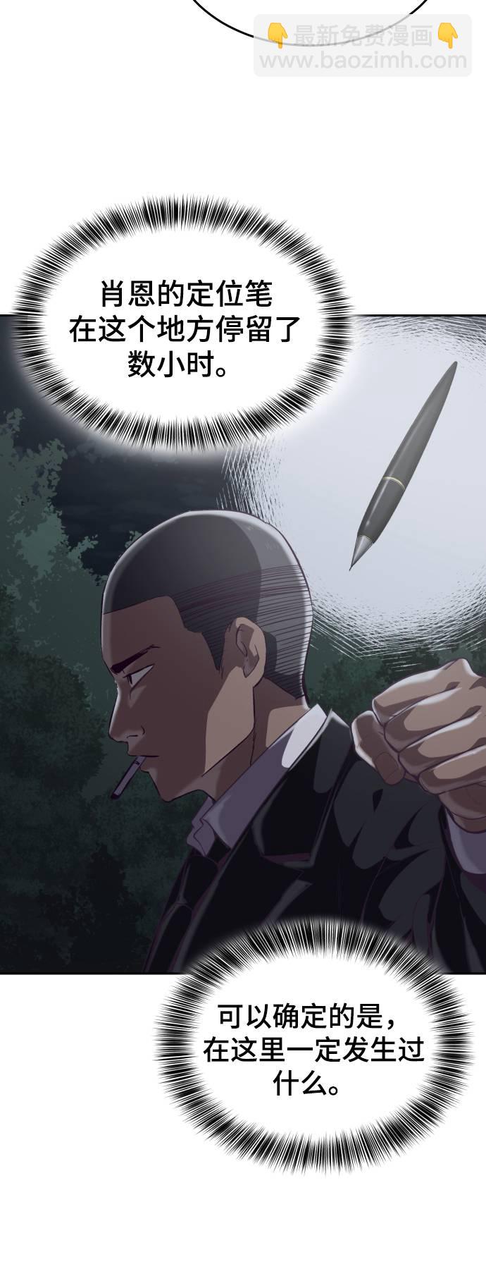 [第85话] 黑夜40
