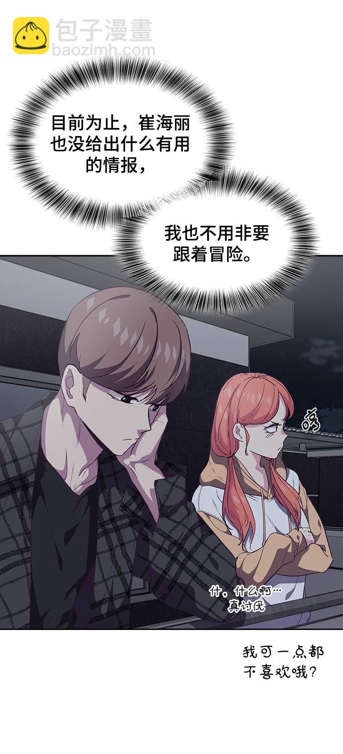[第85话] 黑夜6