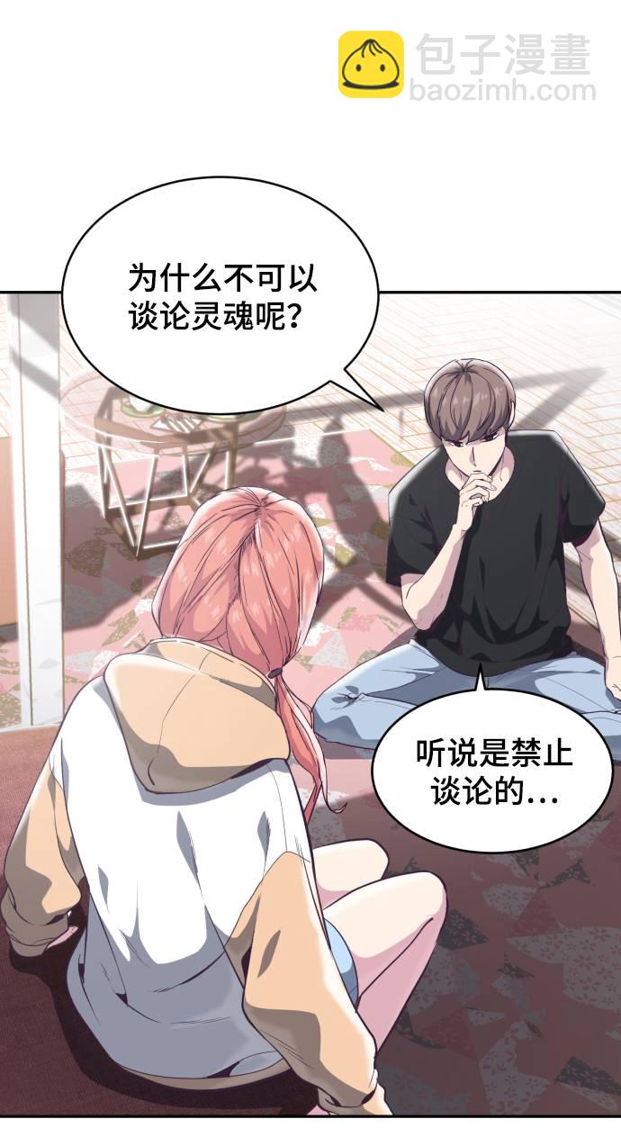 [第85话] 黑夜75