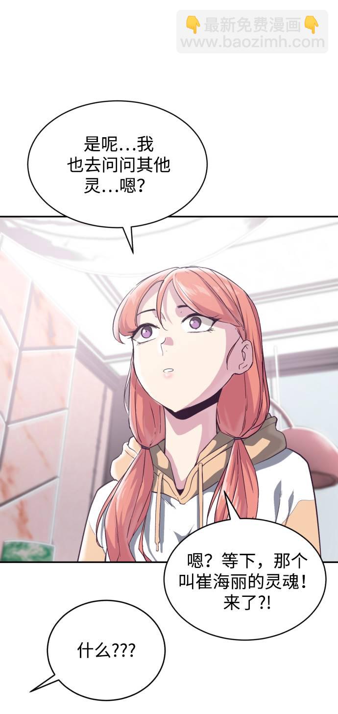 [第85话] 黑夜76