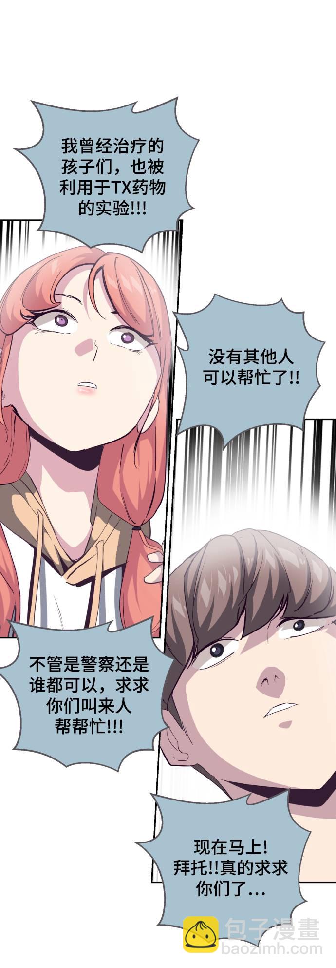 [第85话] 黑夜80