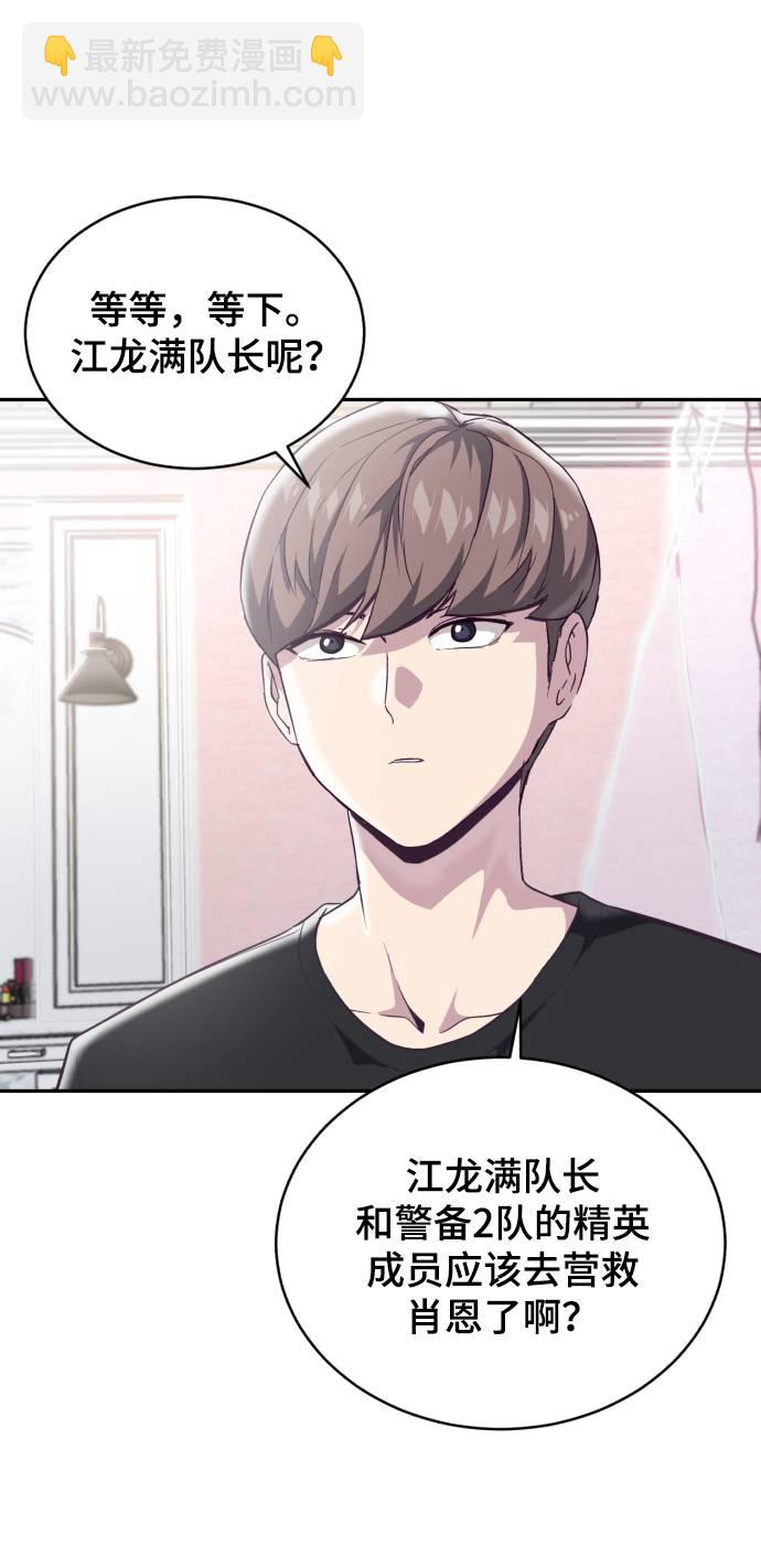 [第85话] 黑夜81