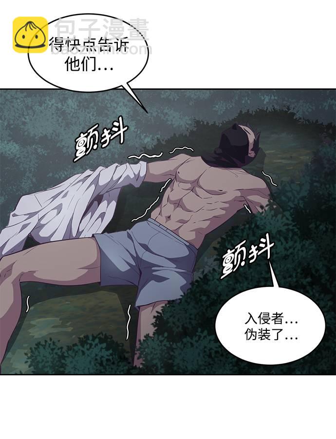 [第86话] 你们这些混X们！39