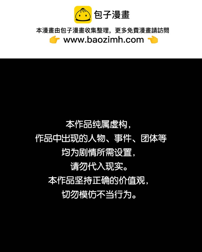 [第87话] 斩草除根0