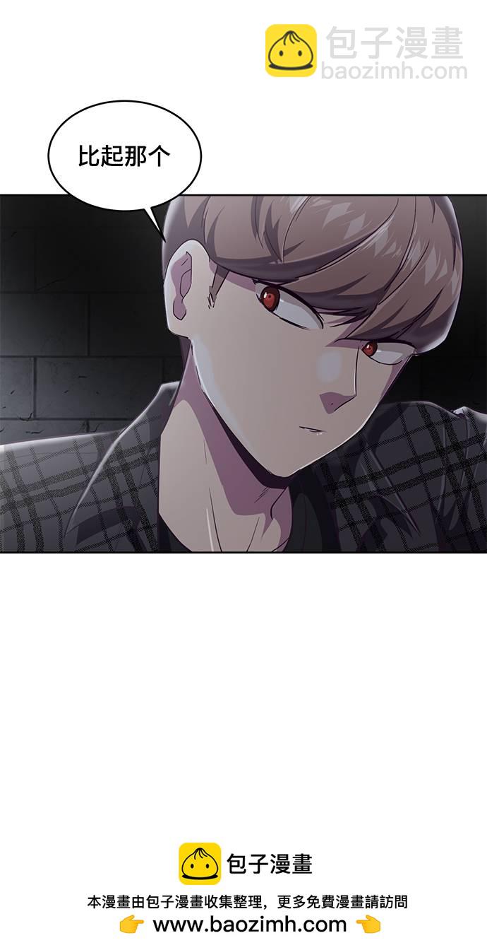[第87话] 斩草除根107