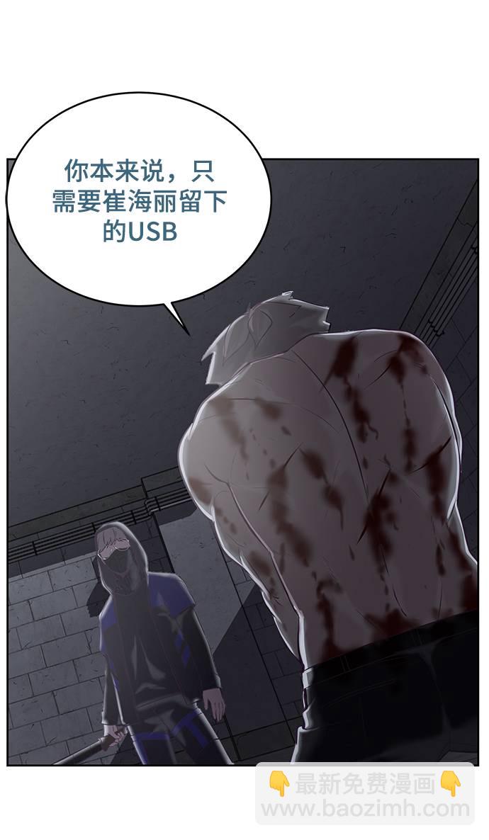 [第87话] 斩草除根113