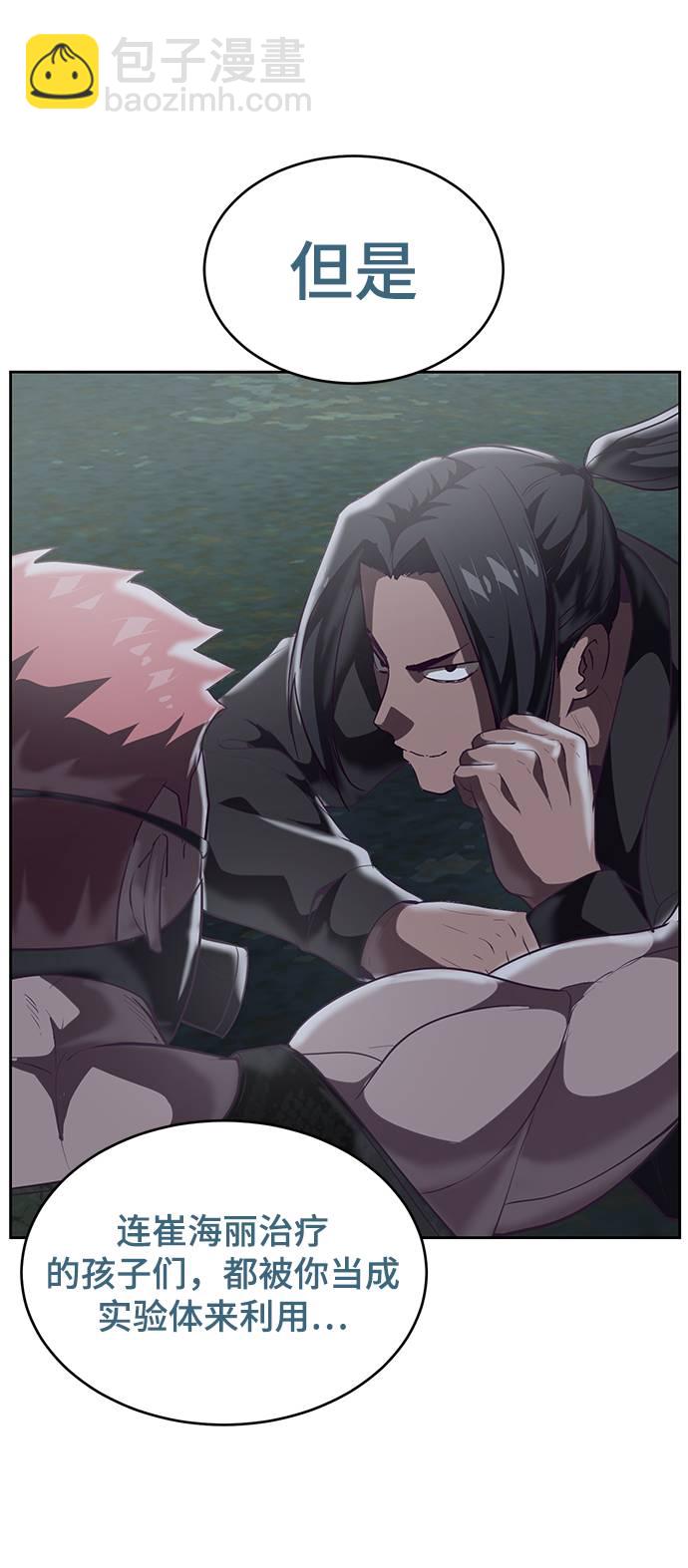 [第87话] 斩草除根114