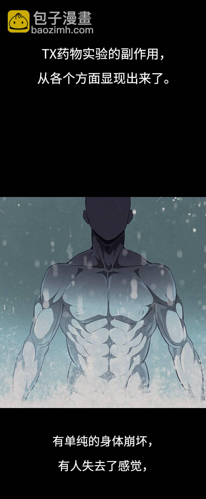 [第87话] 斩草除根2