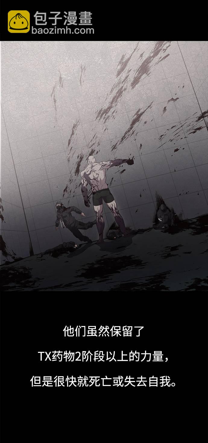 [第87话] 斩草除根4