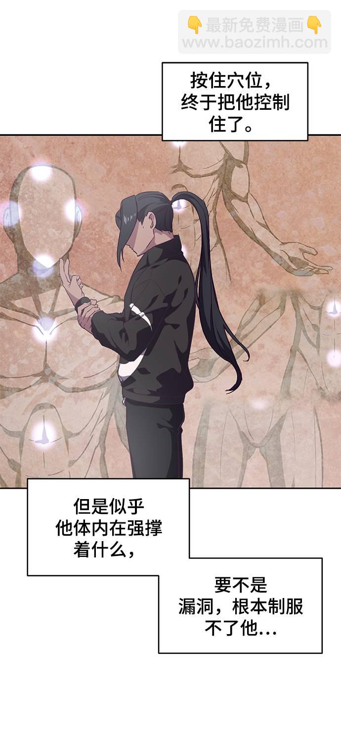 [第87话] 斩草除根54